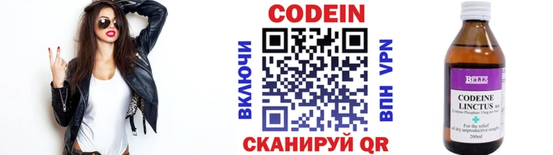 Купить  Малая Вишера  Кодеин Purple Drank 