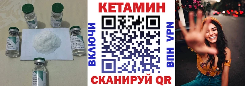 Купить закладки  Малая Вишера  КЕТАМИН VHQ 
