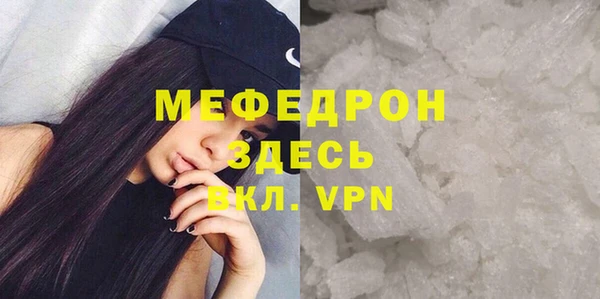 мяу мяу кристалл Горняк