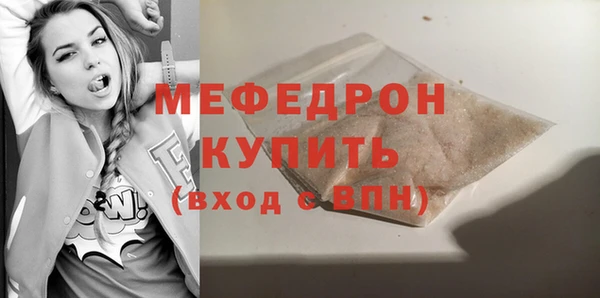 мяу мяу кристалл Горняк