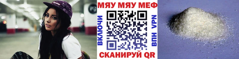 Меф мяу мяу  Малая Вишера