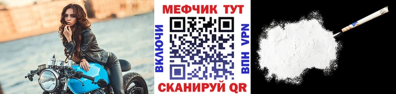 Купить закладки  Малая Вишера  МЕФ VHQ 