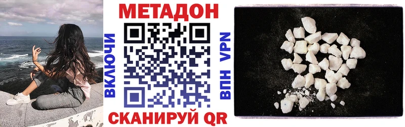 Метадон белоснежный  Купить  Малая Вишера 